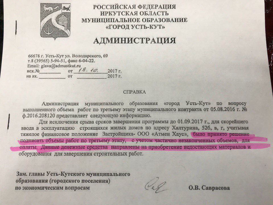 Заявление на переселение из аварийного жилья образец