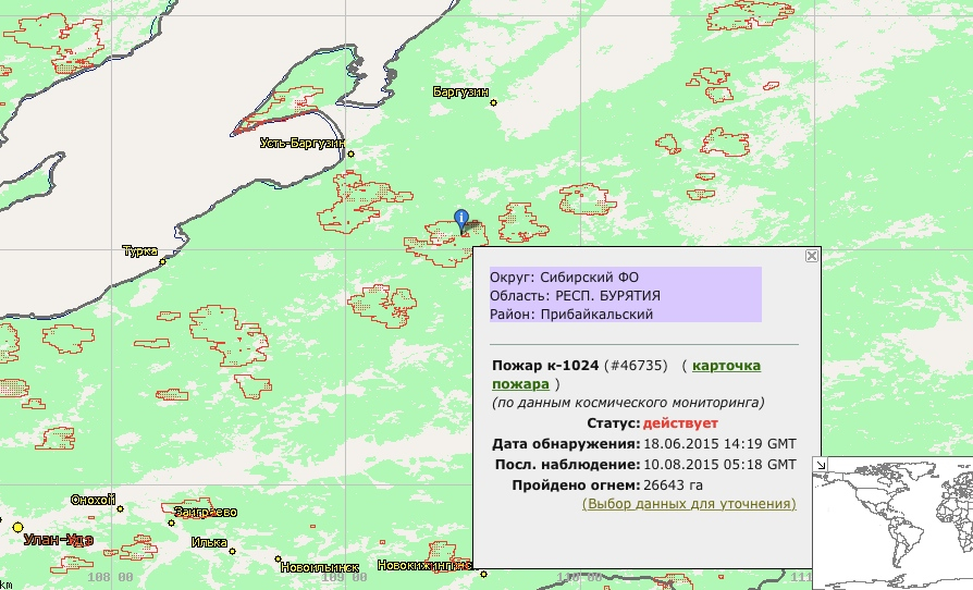 Рослесхоз карта пожаров