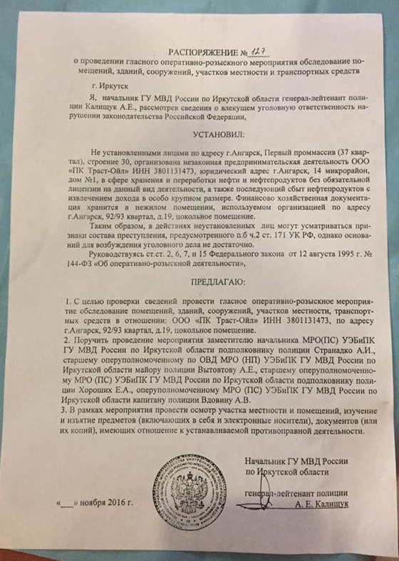 Сообщение о результатах оперативно розыскной деятельности заполненный образец