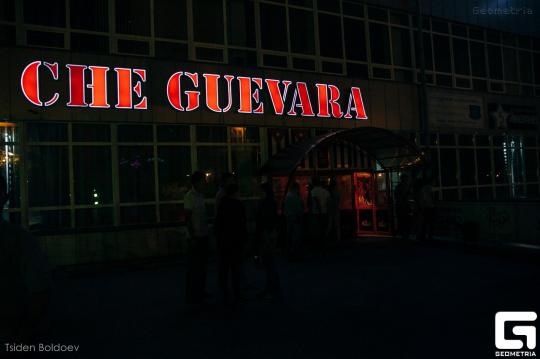 Клуб че гевара