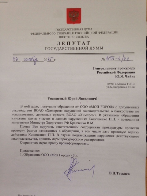 Образцы мер прокурорского реагирования
