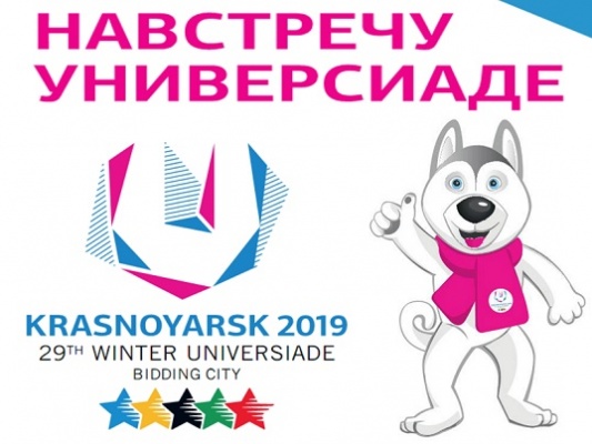 krsk2019.com/ru