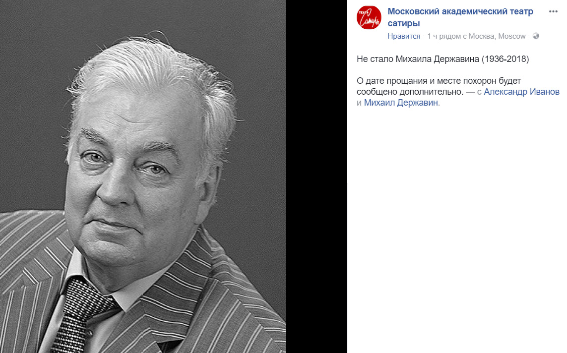 Державин национальность