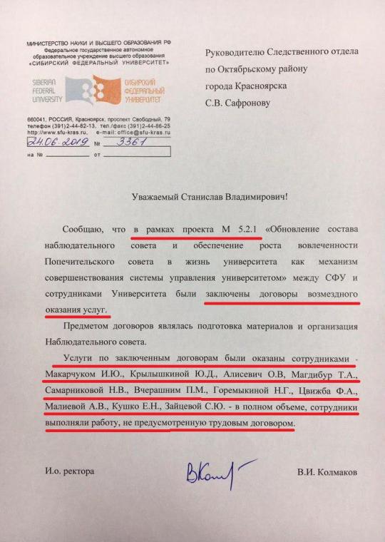 Сфу образец договора на практику