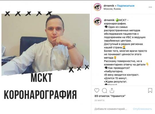 немик министр здравоохранения красноярского края биография. Смотреть фото немик министр здравоохранения красноярского края биография. Смотреть картинку немик министр здравоохранения красноярского края биография. Картинка про немик министр здравоохранения красноярского края биография. Фото немик министр здравоохранения красноярского края биография