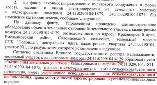 крест на горе в красноярске что это. Смотреть фото крест на горе в красноярске что это. Смотреть картинку крест на горе в красноярске что это. Картинка про крест на горе в красноярске что это. Фото крест на горе в красноярске что это