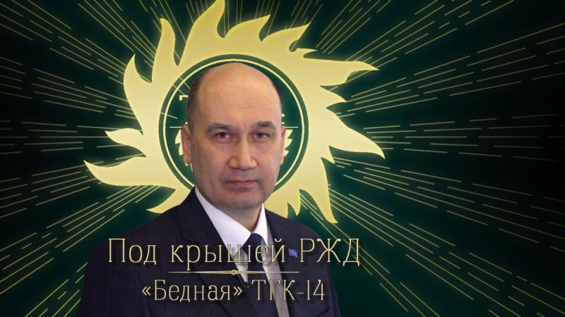 Тгк 14 владельцы акций. Смотреть фото Тгк 14 владельцы акций. Смотреть картинку Тгк 14 владельцы акций. Картинка про Тгк 14 владельцы акций. Фото Тгк 14 владельцы акций